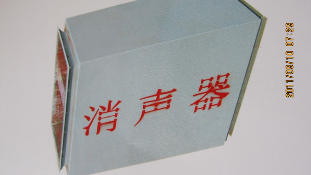净化工作台,超净工作台,生物安全柜,净化设备,消声器,消声屏