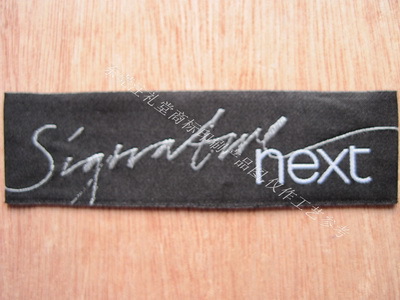 洗唛、商标-阿迪达斯 领标 织标 织唛-洗唛、商