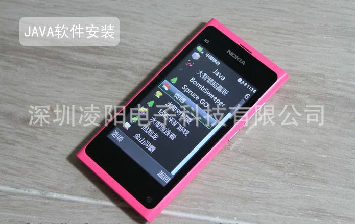 【诺基亚\/NOKIA N9 国产手机单卡1:1内置4G触