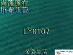 【尚蓬热销】 低碳环保 多彩生活遮阳篷布 上海东方绿舟供应商