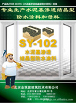 供应金筑波牌渗透结晶防水涂料和母料