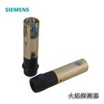 QRA2M SIEMENS火焰探测器
