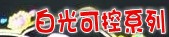 ӫ���-�׹�ɿ�ϵ��