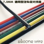 7.0mm��ɫͨ���������������
