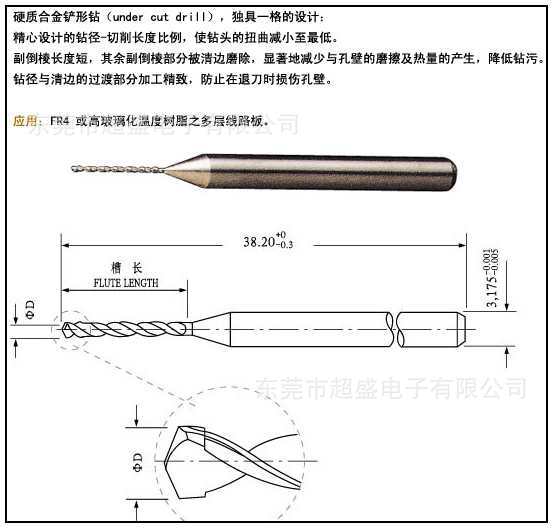 【超盛专业生产直销】线路板专用pcb钻针 FPC微钻