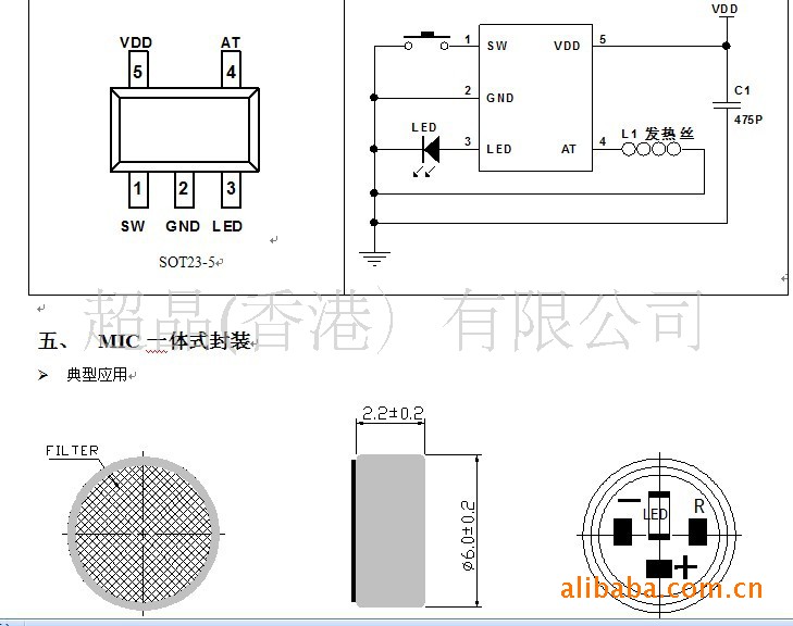 【原厂供应电子烟IC 方案 咪头】价格,厂家,图片