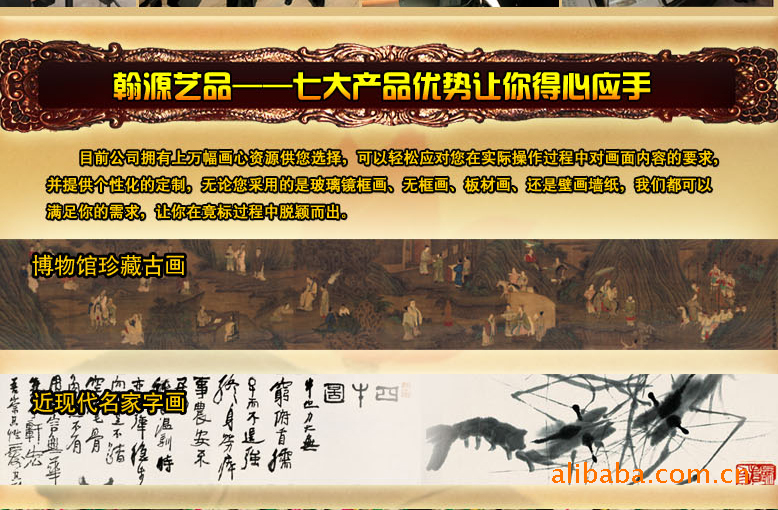 建材代理加盟-家居建材【翰源艺品】招募名家