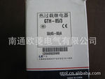 热过载继电器GTH-85/3 55(45-65)A