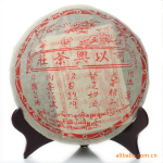 云南普洱茶 生茶 可以兴茶庄 茶饼 口感清醇 藏品357克