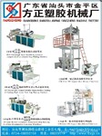 供应450热封切背心袋高速购物袋制袋机