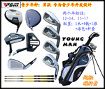 PGM精密武器 儿童杆13-17岁青少年专用 套杆6支装 高尔夫球杆套装