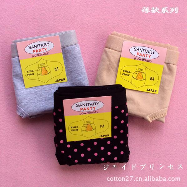 日本SANITARY 夜用 生理內褲 經期褲（跟單）37022工廠,批發,進口,代購
