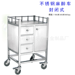 厂家直销售不锈钢麻醉车(封闭式)