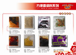 【加工 生产】方便面/米线/粉丝/米粉 调味料包 调味料