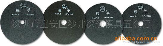 供应：握手牌切割片超薄耐用