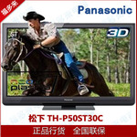 2011���¿� ����TH-P50ST30C 50��ȫ����3DG14�������ӵ���