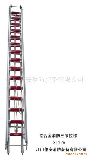 【生产厂家大量供应消防铝合金二节拉梯 专业