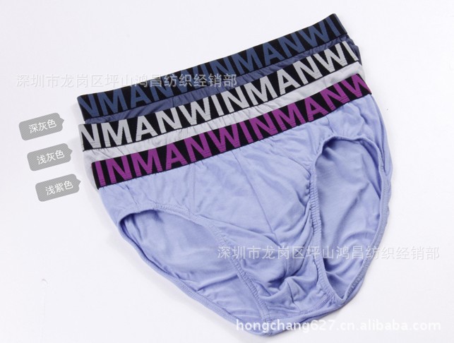 深圳批发 雅柏男士三角裤 竹纤维 中腰宽边无压
