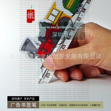 【專業品質】供應新型創意時尚廣告高檔書簽筆工廠,批發,進口,代購
