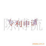 陈博流诚信通会员做专业提供商业服务知识产权专利申请
