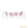 陈博流诚信通会员做专业提供商业服务知识产权专利申请