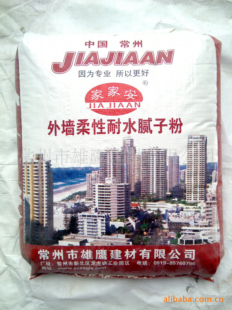 家家安外墙柔性耐水腻子粉、耐水腻子粉、柔