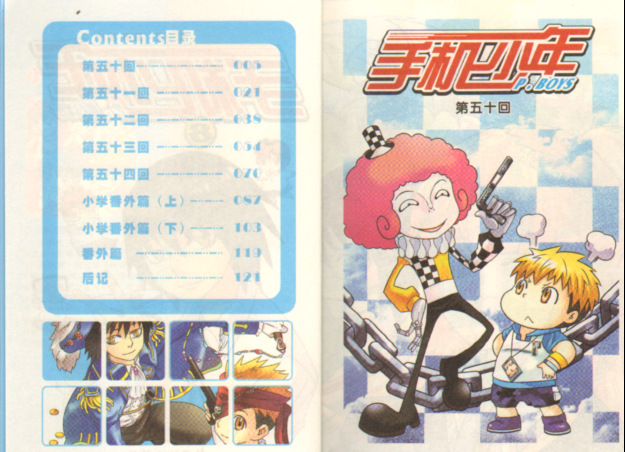 【正版拳皇少年漫画文化漫画手机漫画8】价动漫图书a正版全彩图片