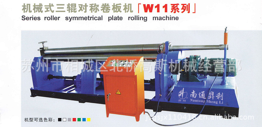 机械式三辊对称卷板机。卷板机。