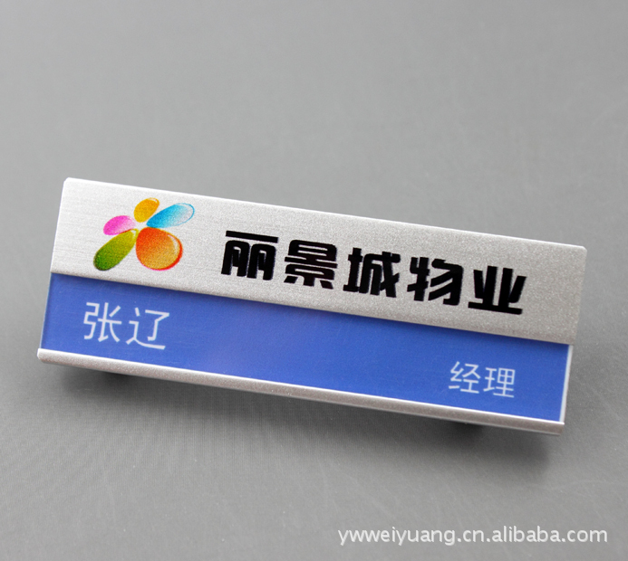 【供应定做 铝合金胸牌 员工胸卡 插纸胸牌 工作证制作】浙江金华供应
