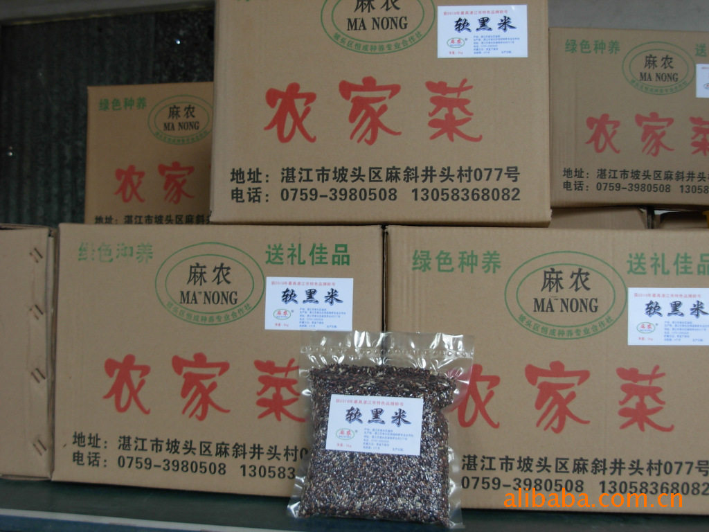 供應最具特色軟黑米，被稱為補血長壽米