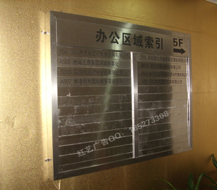 金属建材-深圳不锈钢楼层索引牌大楼指示牌分