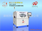 深圳多多 厂家供应 DD-3008半导体级的全自动 锡膏印刷机