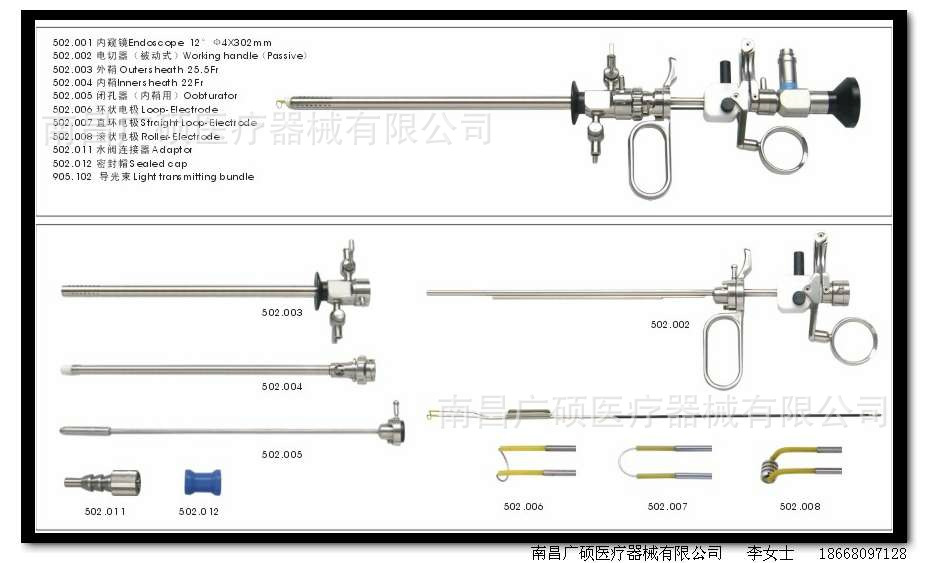 GQ-5型宮腔電切鏡 電切鏡 婦產科手術器械工廠,批發,進口,代購