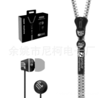 ZIPNICO【全国联保 小额批发】糖果拉链耳机粉色系列