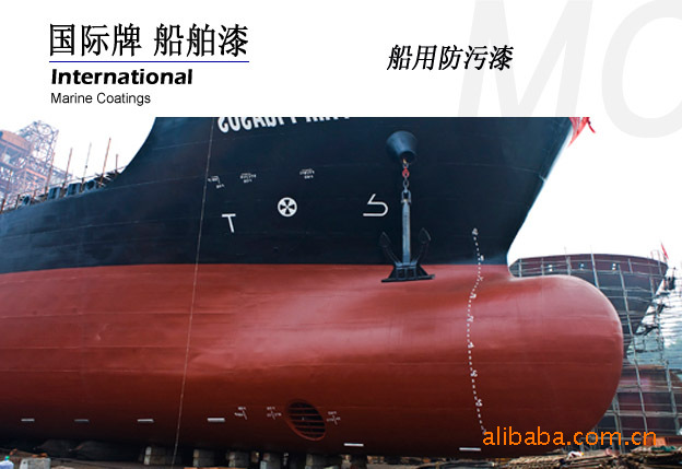批发采购船舶涂料-国际油漆 船用防污漆批发采