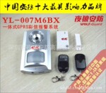 Wolf-Guard/ҹ��һ��ʽGPRS���ű���ϵͳYL-007M6BX�����ű�����