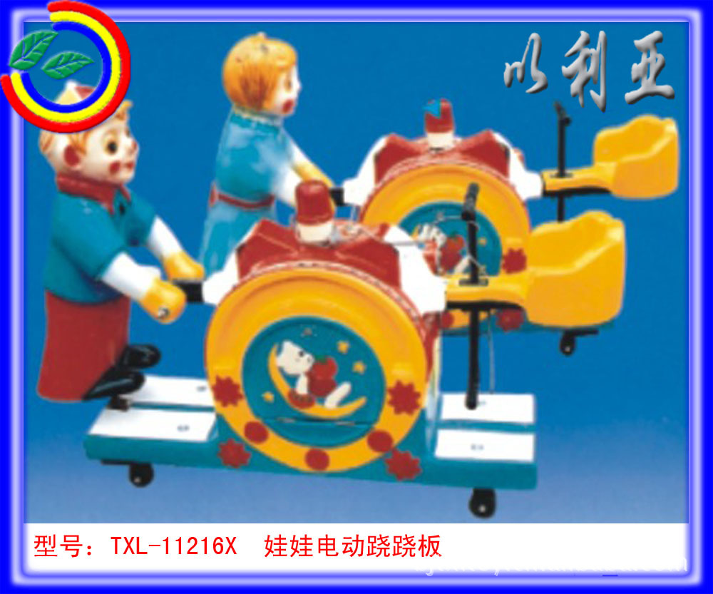 供應娃娃電動蹺蹺板，搖擺機，蹦床，秋千蹺蹺板 淘氣堡海洋球池工廠,批發,進口,代購