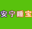 ����˯��-˯�ߵ��ڼ�