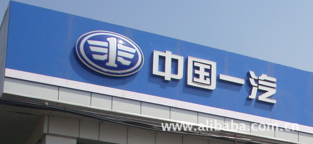 一汽专用飞鹰标识标志logo