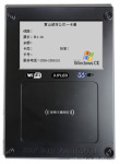 车载收费机