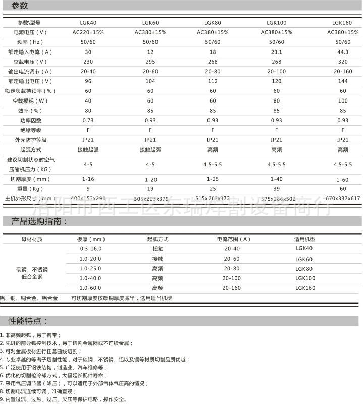 【供应】 空气等离子切割 逆变式切割机 lgk-100