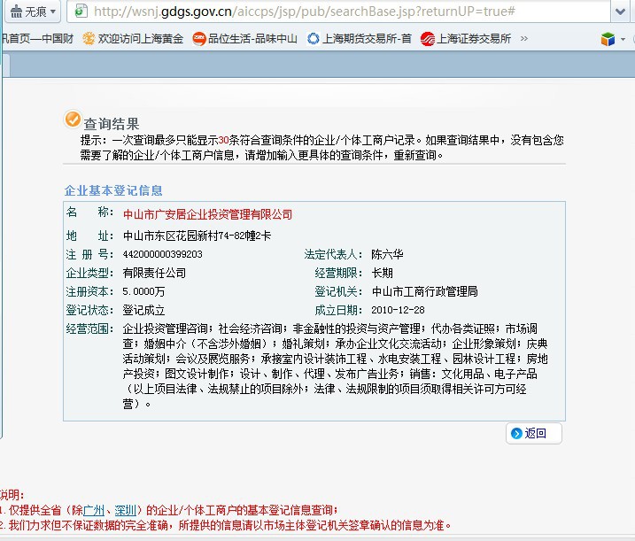 【中山个体户年审注册一条龙服务】