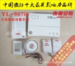 Wolf-Guard/ҹ���Զ����ű�����YL-007i6|�Ҿӱ�����|���߱�����