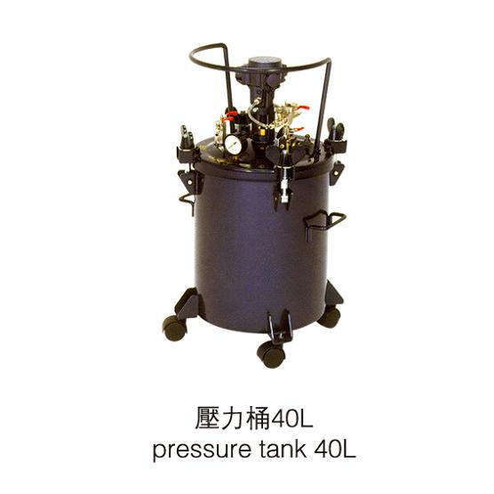 壓力桶40L