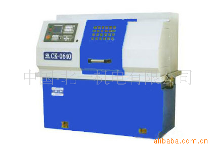 数控机床、数控车床、机床、车床、CK0640数控车床