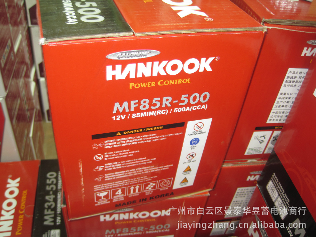 电工电料,线缆照明 电池,充电器 蓄电池/电瓶 hankook(韩泰)mf85r-500