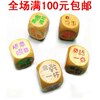 2827 木制酒令骰子 色子 个性婚庆新婚生日创意小礼品 厂家直销