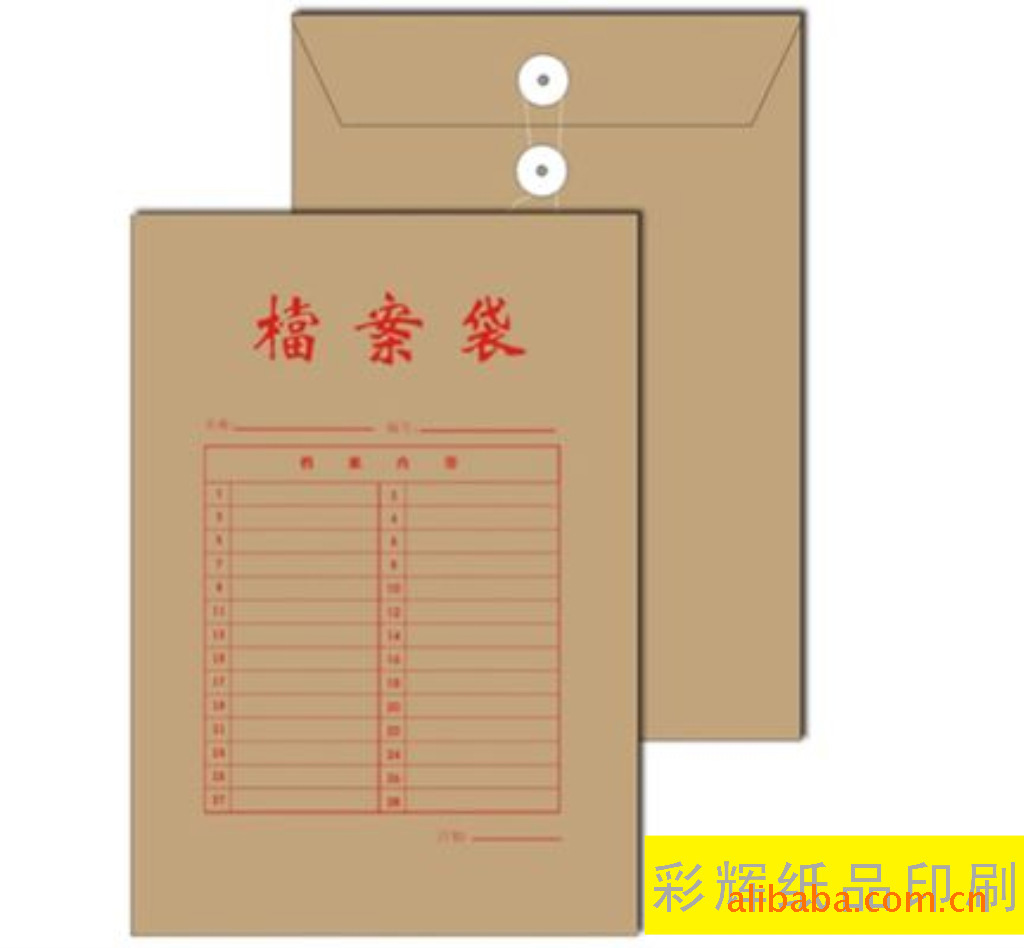 【低价供应:牛皮纸 文件袋 档案袋 牛皮纸信封 