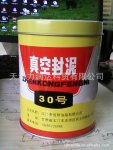 供应30号真空封泥,玉门恒翔天津代理