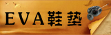 �ţ֣�Ь��